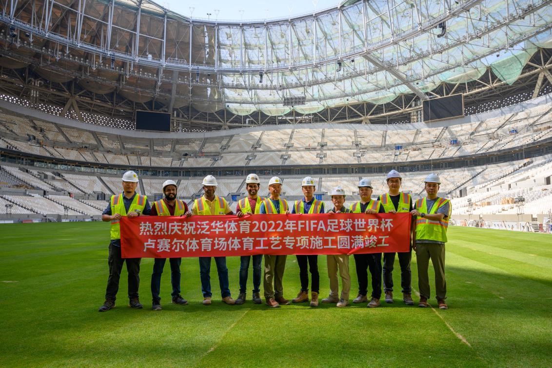 2022FIFA 世界杯主场馆体育专项工程顺利完工